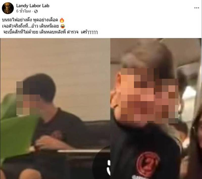 ดราม่านักท่องเที่ยว