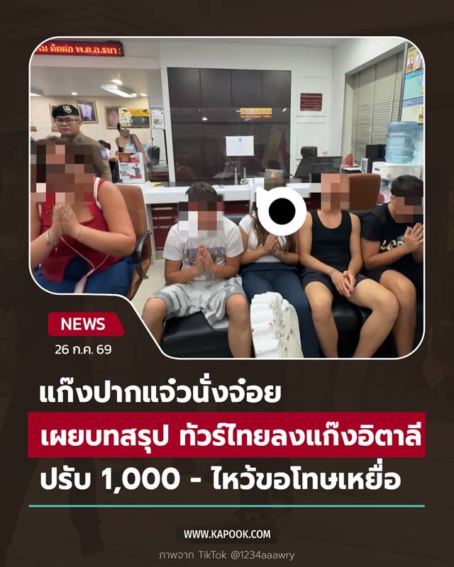 ทัวร์อิตาลี