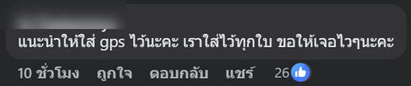 เตือนภัยคนไทยเที่ยวญี่ปุ่น