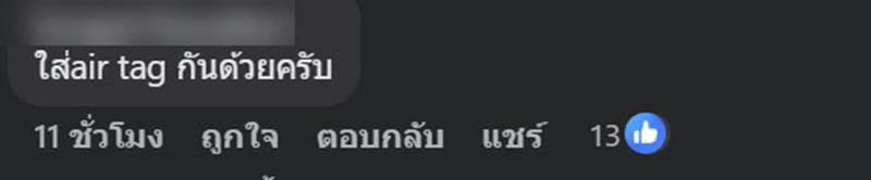 เตือนภัยคนไทยเที่ยวญี่ปุ่น
