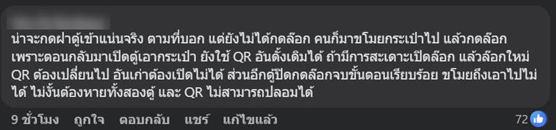 เตือนภัยคนไทยเที่ยวญี่ปุ่น