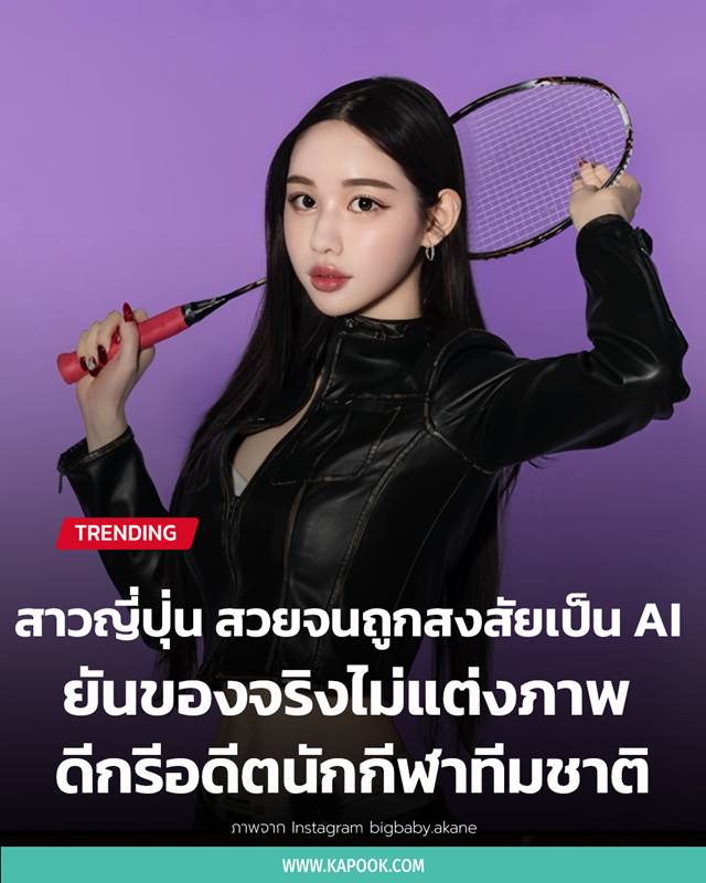 สาวญี่ปุ่น