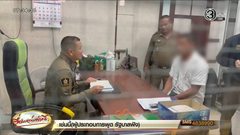ผัวฆ่าเมียน้อย