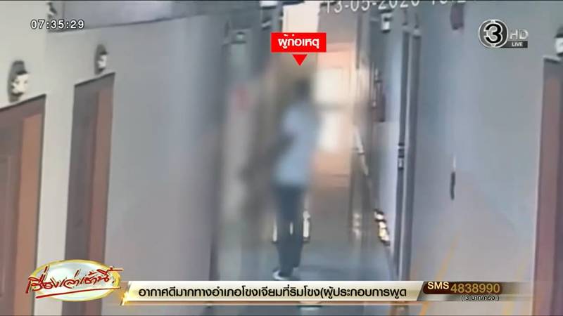 ผัวฆ่าเมียน้อย