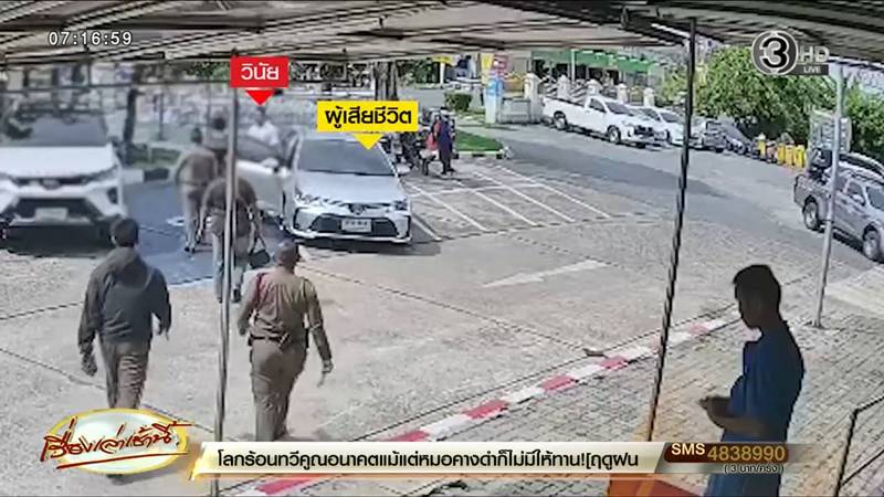 ผัวฆ่าเมียน้อย