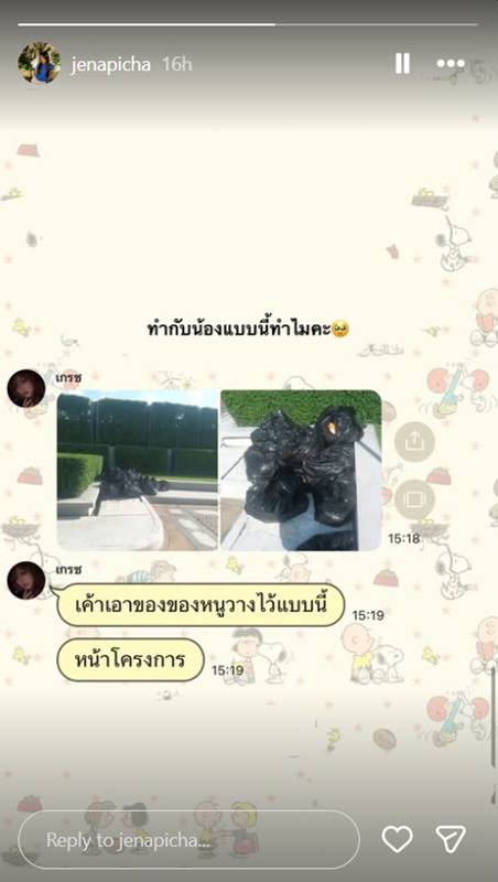 เจนนี่ ลูกก๊อต อธิป