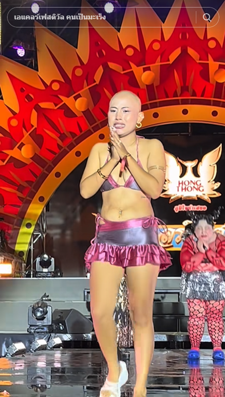 อาลัย น้องจุ๊บแจง สาวป่วยมะเร็งระยะสุดท้าย