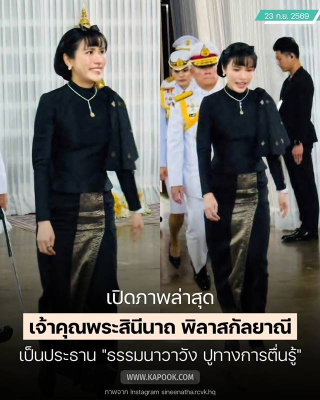 เจ้าคุณพระสินีนาถ