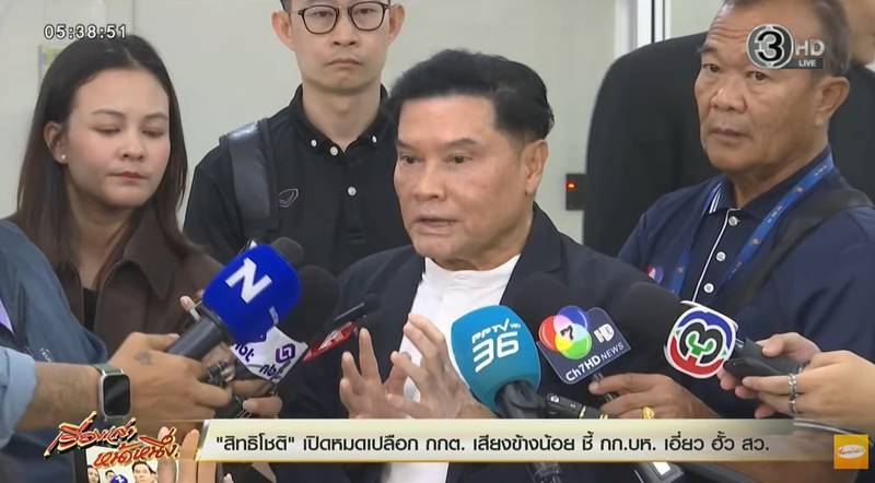 คดีฮั้ว สว.