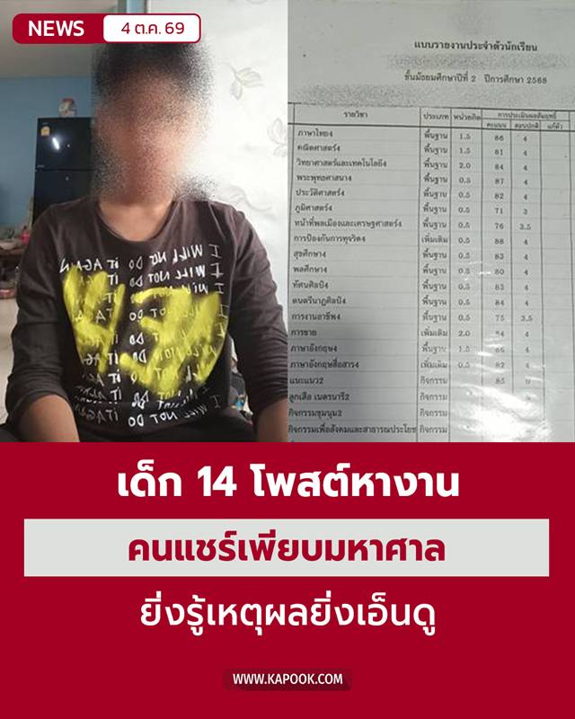 เด็ก 14 โพสต์หางาน เด็ก 14 โพสต์หางาน
