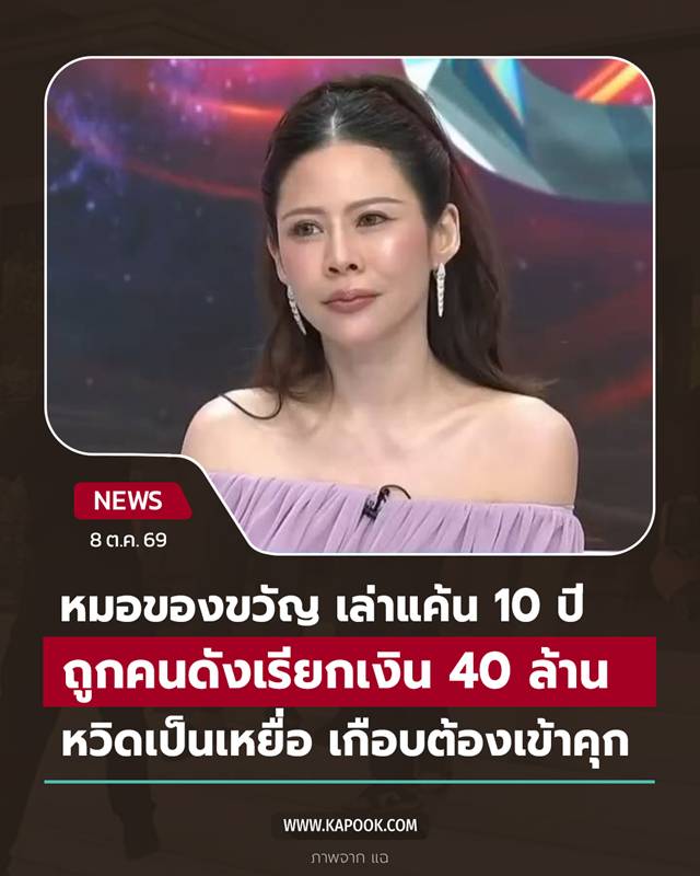 หมอของขวัญ