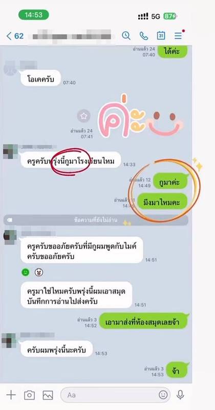 พิพม์ผิด