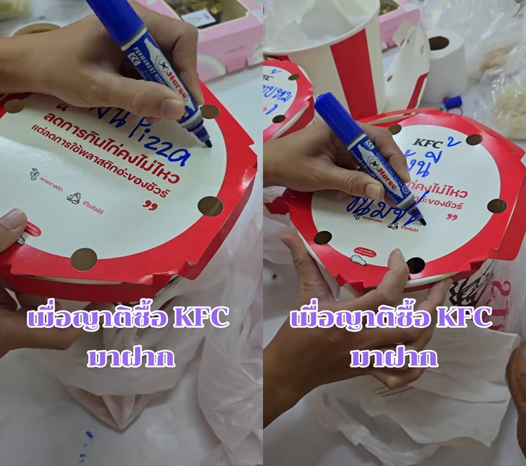 เมื่อญาติซื้อ KFC มาฝากที่ รพ.