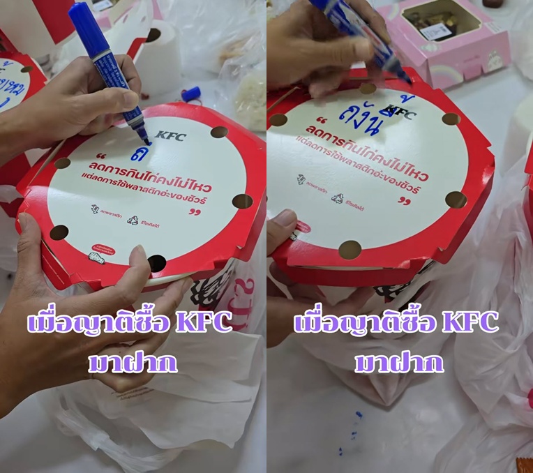เมื่อญาติซื้อ KFC มาฝากที่ รพ.
