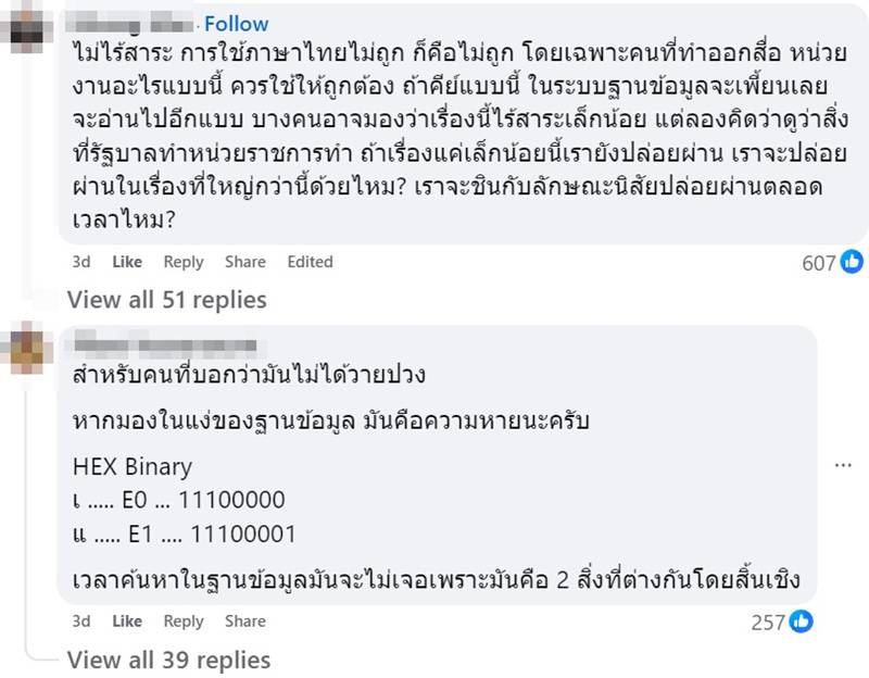 ป้ายบอกทางไปแคราย
