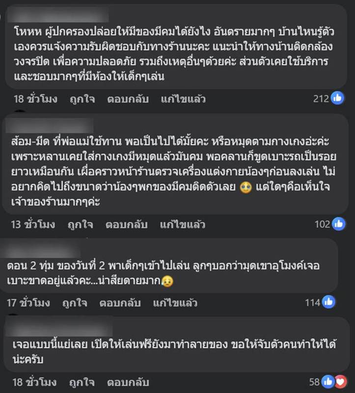 รอยกรีดปริศนา