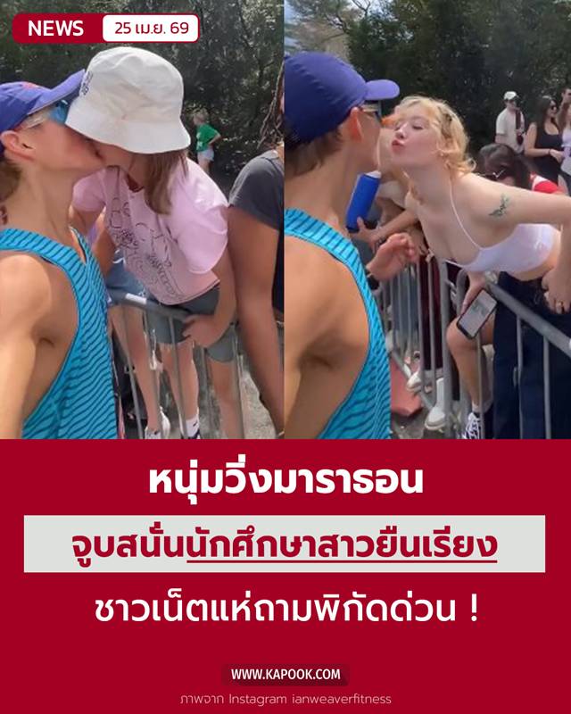 วิ่งมาราธอน