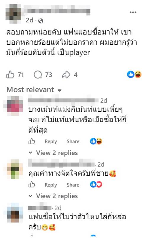 เสื้อบอล