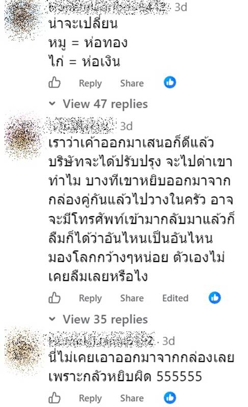 ซุปก้อน