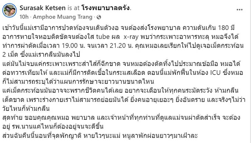 ปวดท้อง