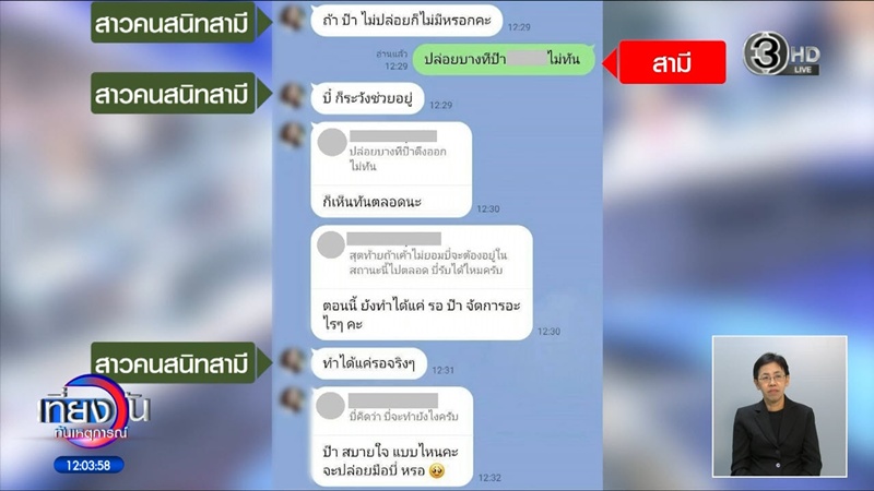 แฉวีรกรรม ครูบี๋