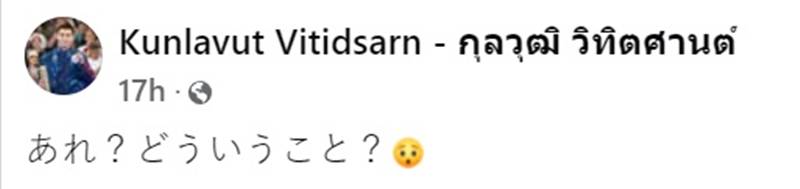 วิว กุลวุฒิ