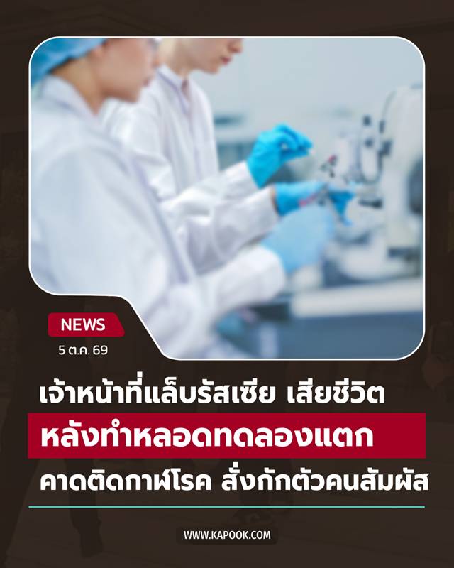 กาฬโรค