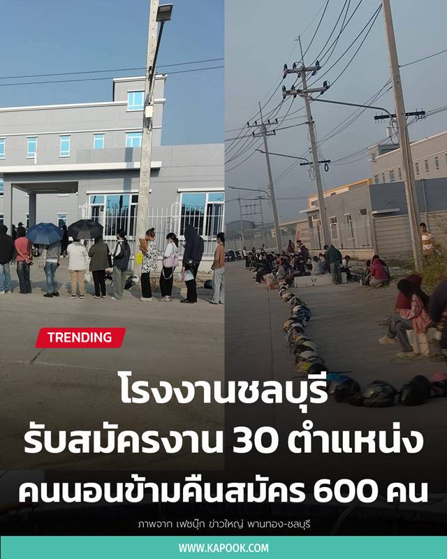 สมัครงานโรงงาน