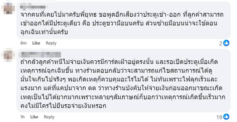 ไฟไหม้โรงเบียร์ลาดพร้าว