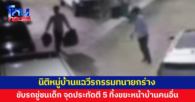 ทนายกร่าง