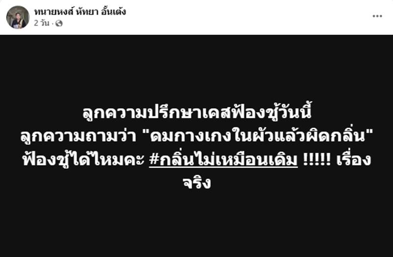 ดมกางเกงในผัว