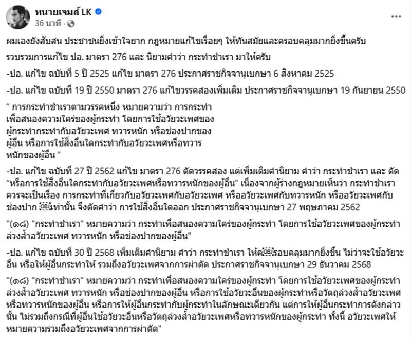 ทนายเจมส์