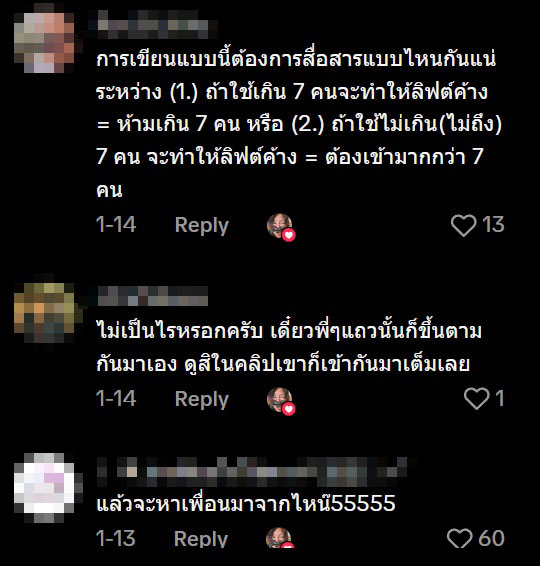 ป้ายในลิฟต์
