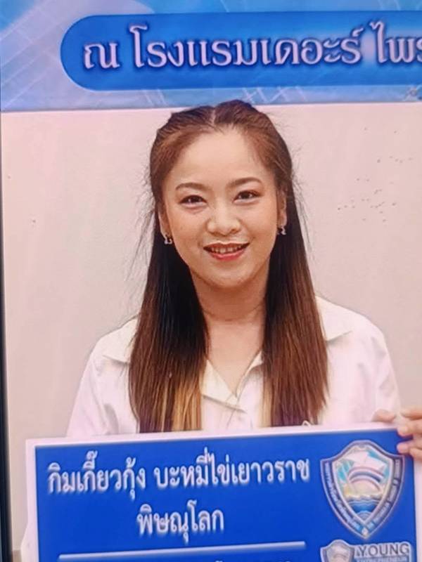 ตามหาคนหาย