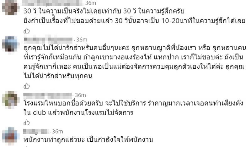 อุ้มลูกเข้า Lounge