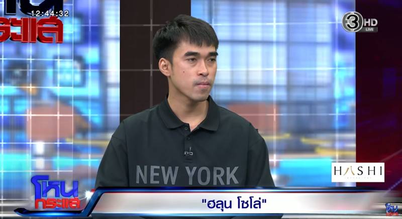 ฮลุน โซโล่