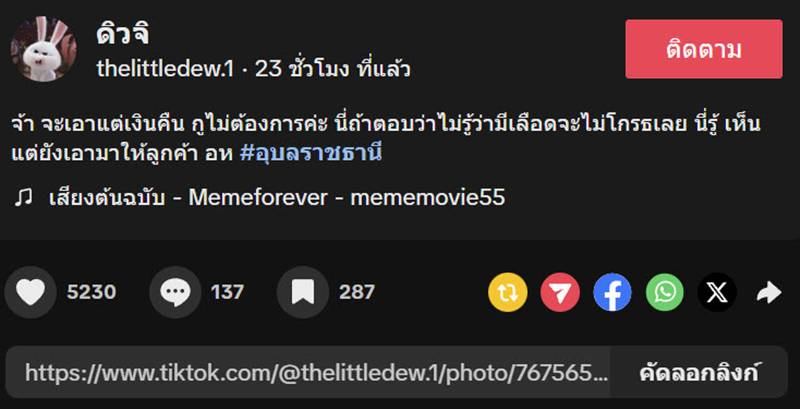 มะม่วง