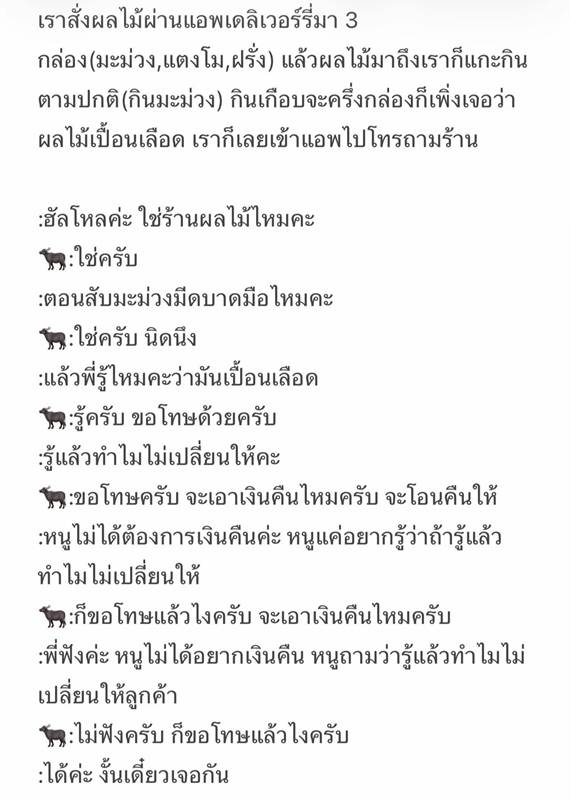 มะม่วง