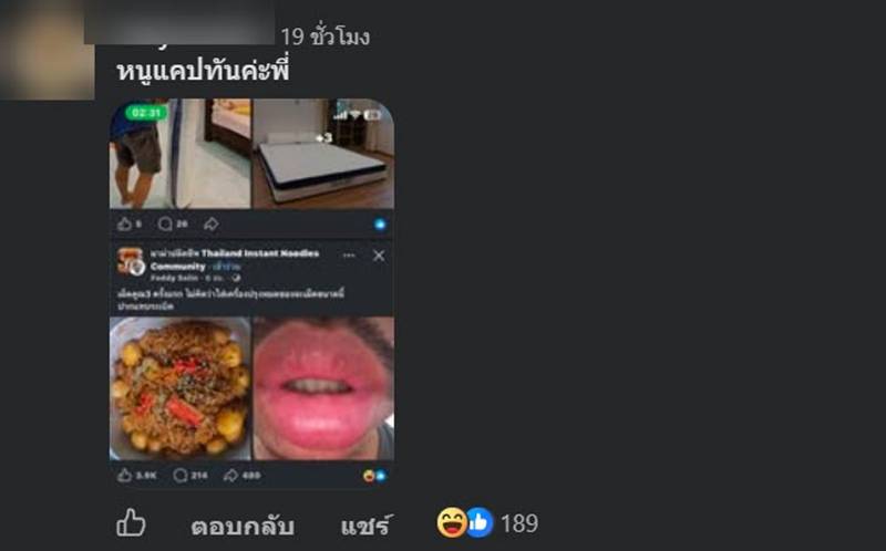 รีวิวกินบะหมี่กึ่งฯ เผ็ดคูณ 3