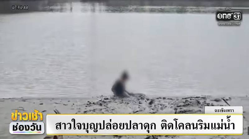 ทำบุญปล่อยปลา
