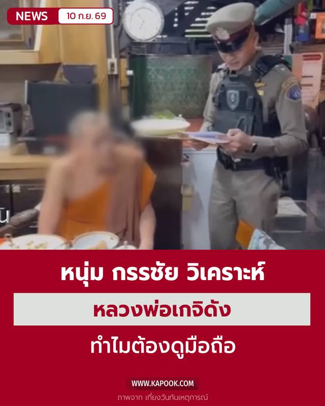 หลวงพ่อโชติ