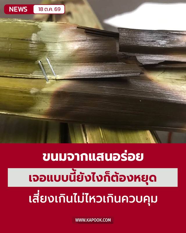 ขนมจาก