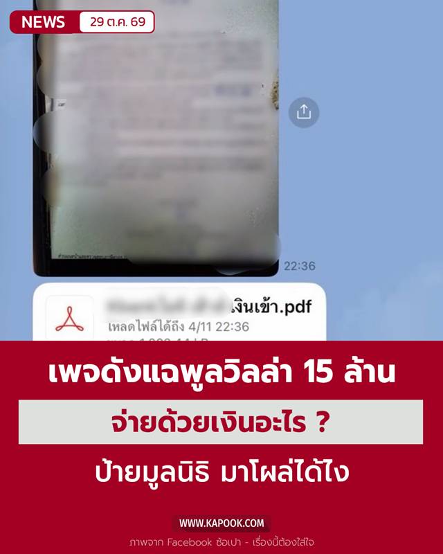 มูลนิธิ
