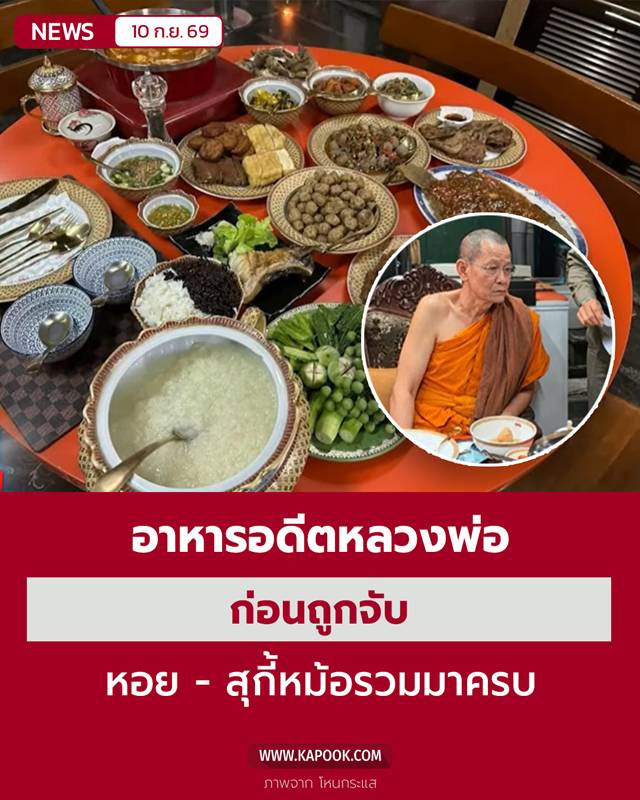 หลวงพ่อโชติ