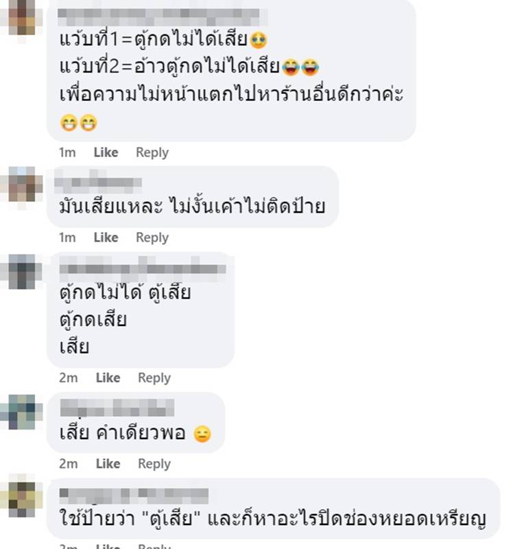 ตู้กดน้ำ