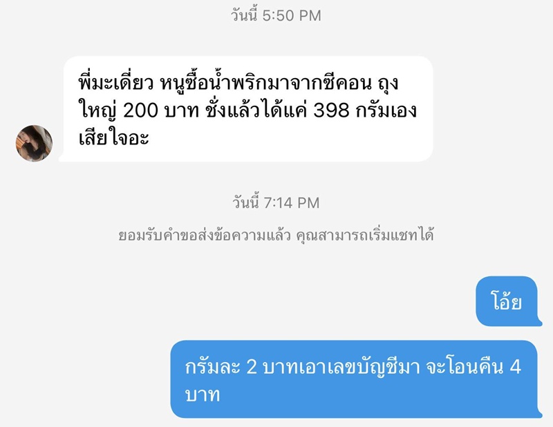 มะเดี่ยว อภิเชษฎ์