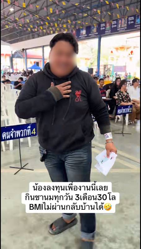 หนุ่มรอดเกณฑ์ทหาร