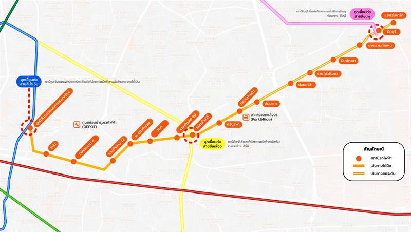 รถไฟฟ้าสายสีส้ม