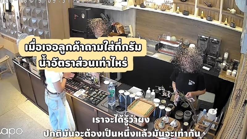 ลูกค้ามหาภัย