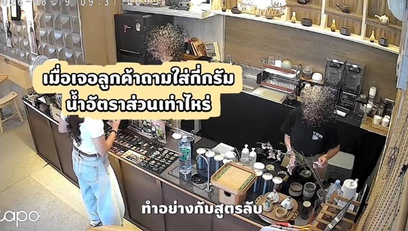 ลูกค้ามหาภัย